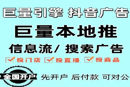 案例剖析：信息流推广开户的收益与风险